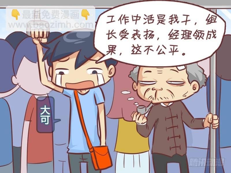 272-抱怨然并卵