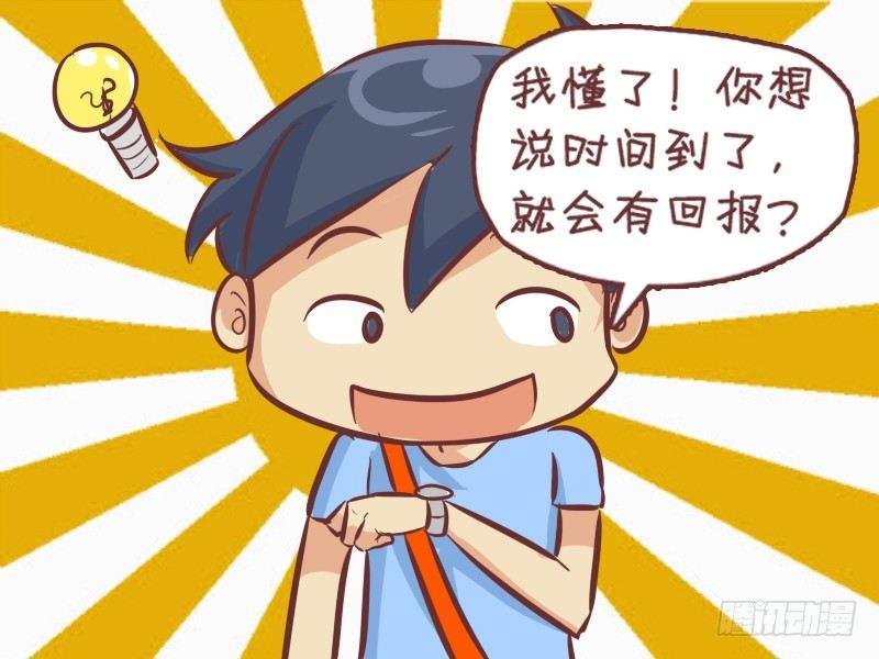 272-抱怨然并卵
