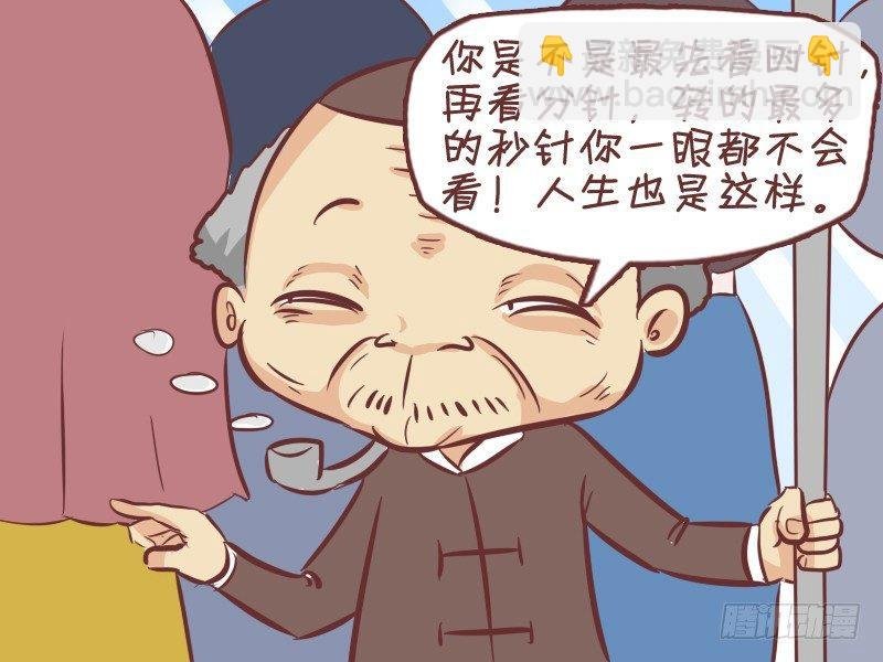 272-抱怨然并卵