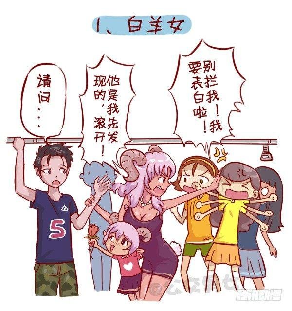 279-12星座女示爱信号