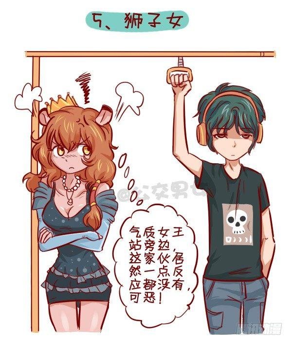 279-12星座女示爱信号