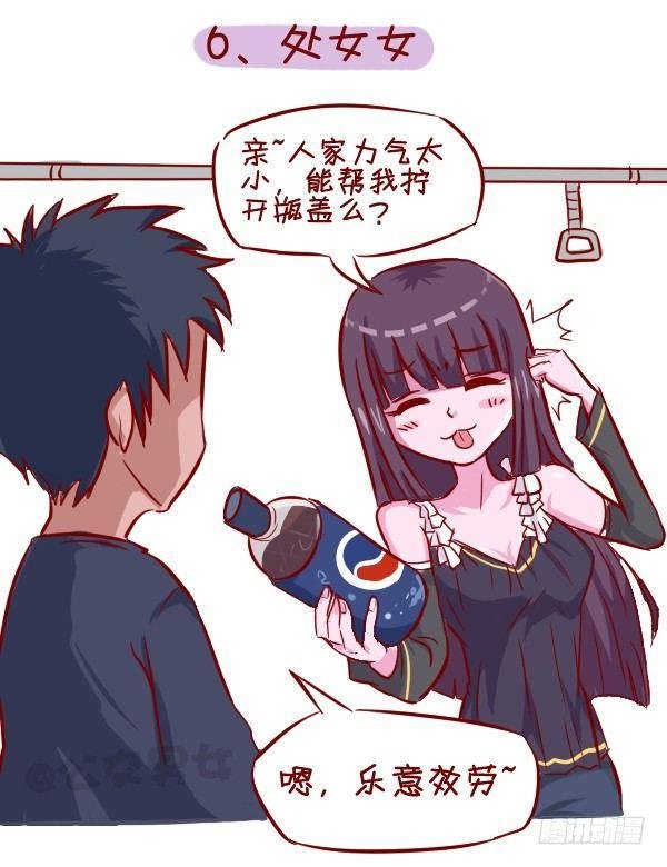 279-12星座女示爱信号
