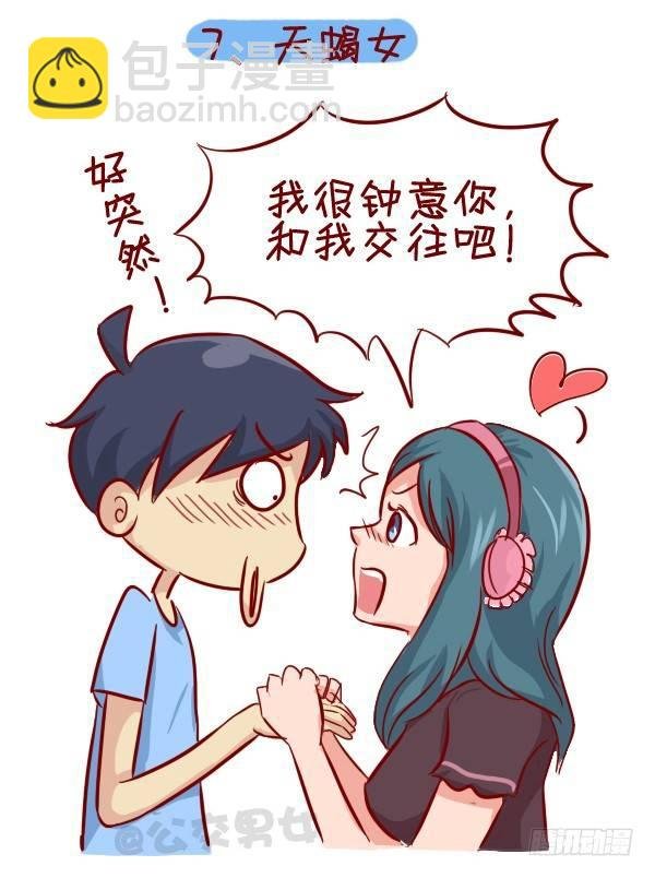 279-12星座女示爱信号