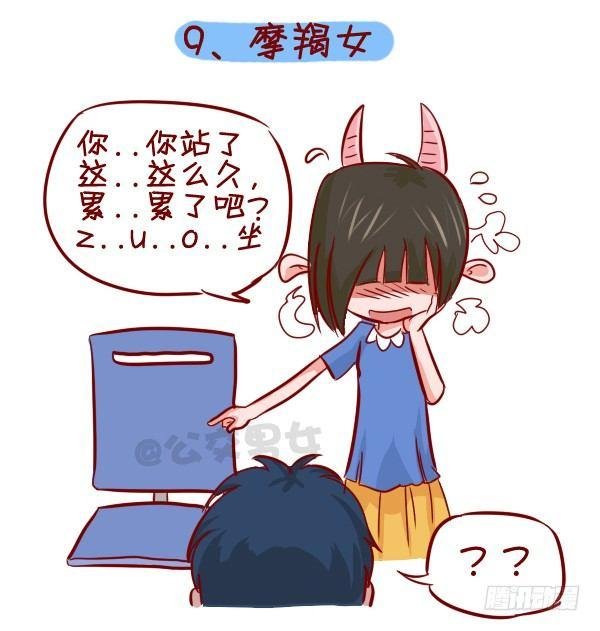 279-12星座女示爱信号
