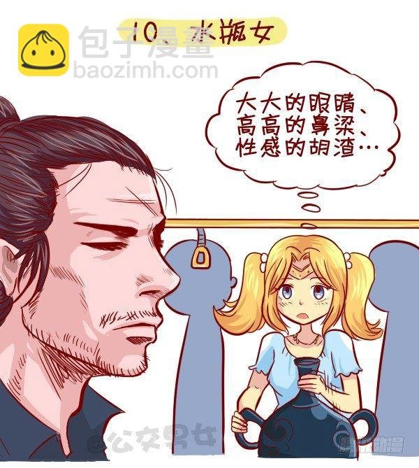 279-12星座女示爱信号