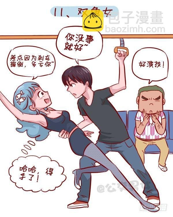 279-12星座女示爱信号