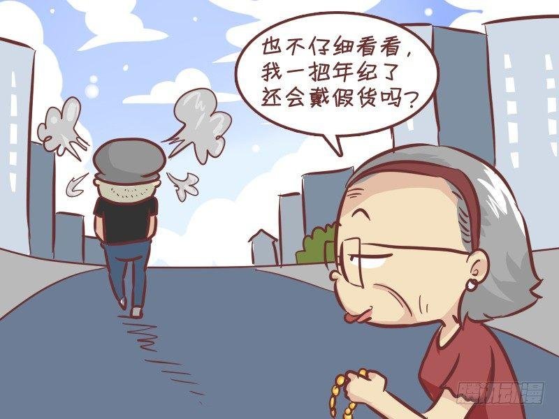 281-假金链子
