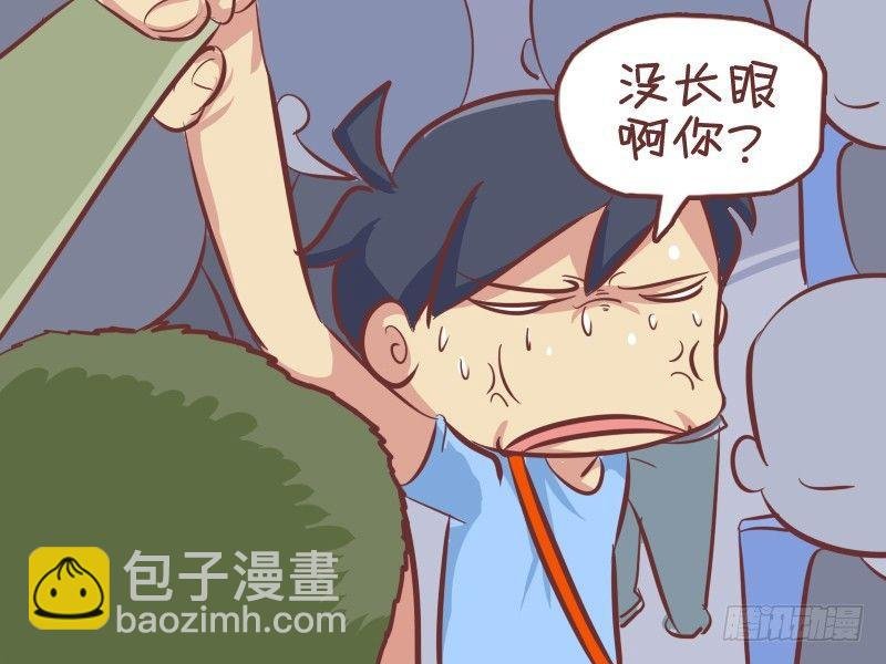 283-踩脚纠纷