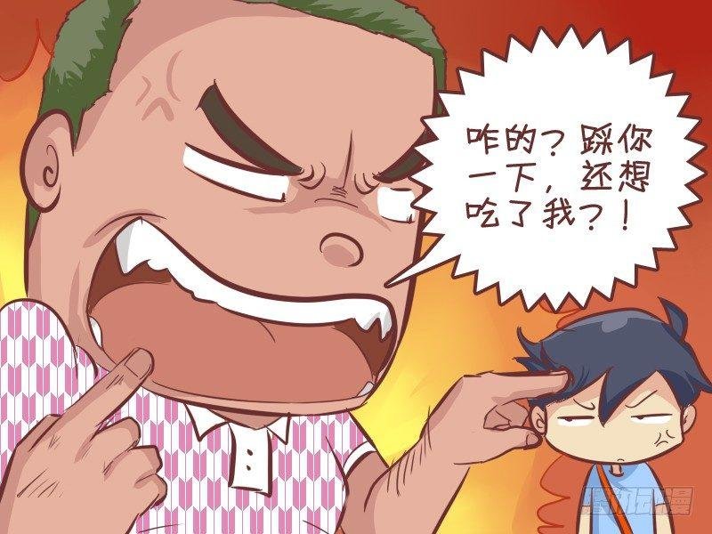 283-踩脚纠纷