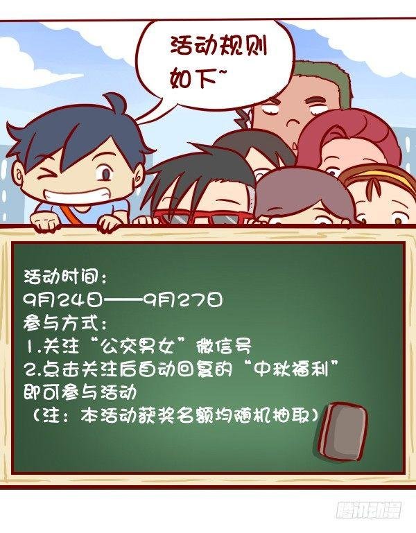285-漫赏中秋惠挤友