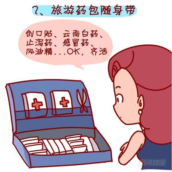 288-轻松玩转国庆黄金周
