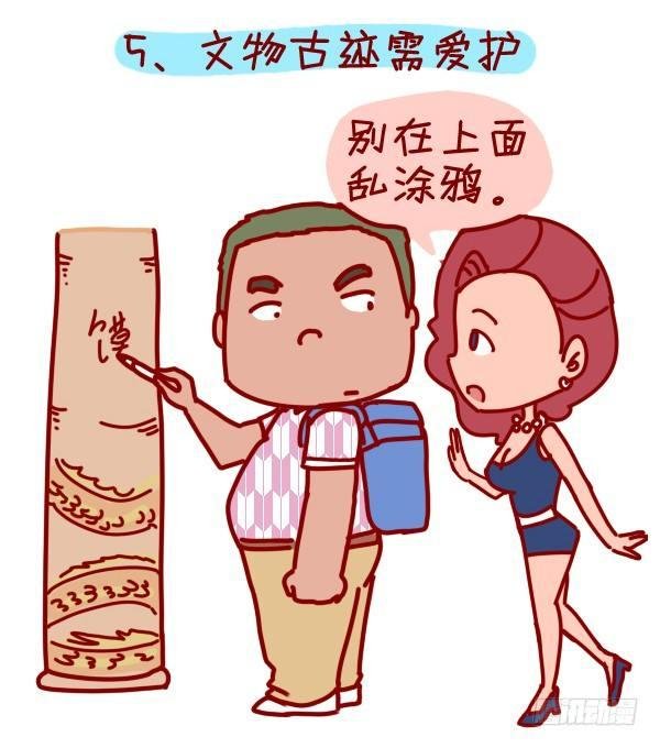 288-轻松玩转国庆黄金周