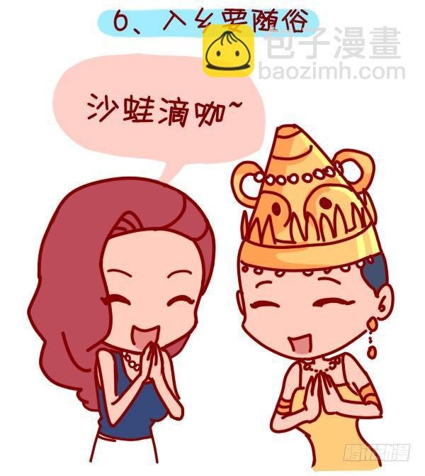 288-轻松玩转国庆黄金周