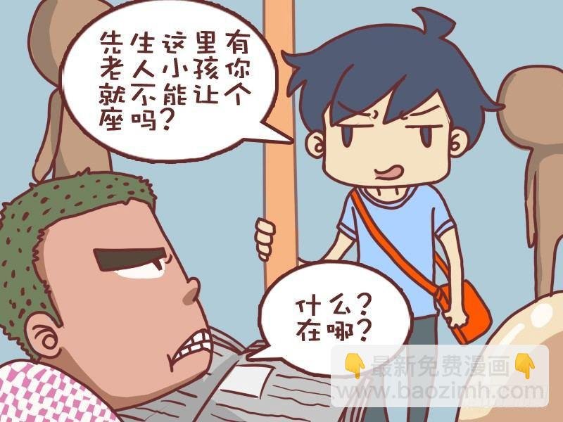 003尊老爱幼