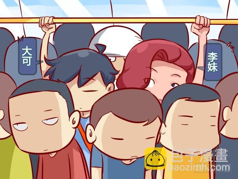 290-二货朋友