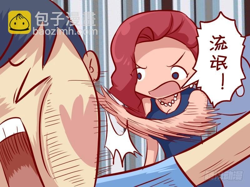 290-二货朋友