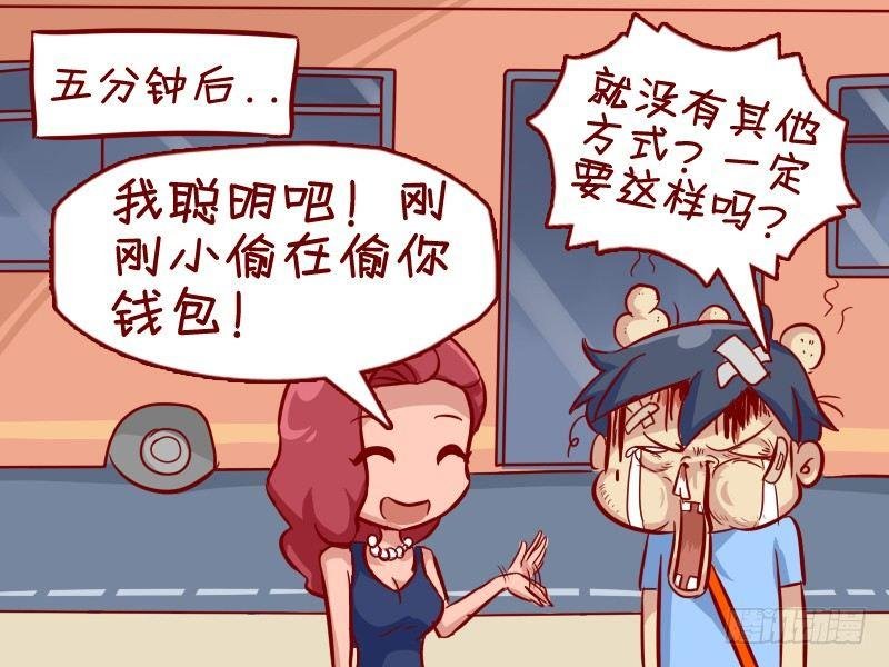 290-二货朋友