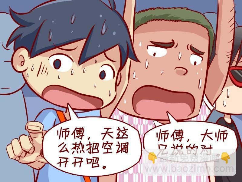 291-幽默的公交师傅