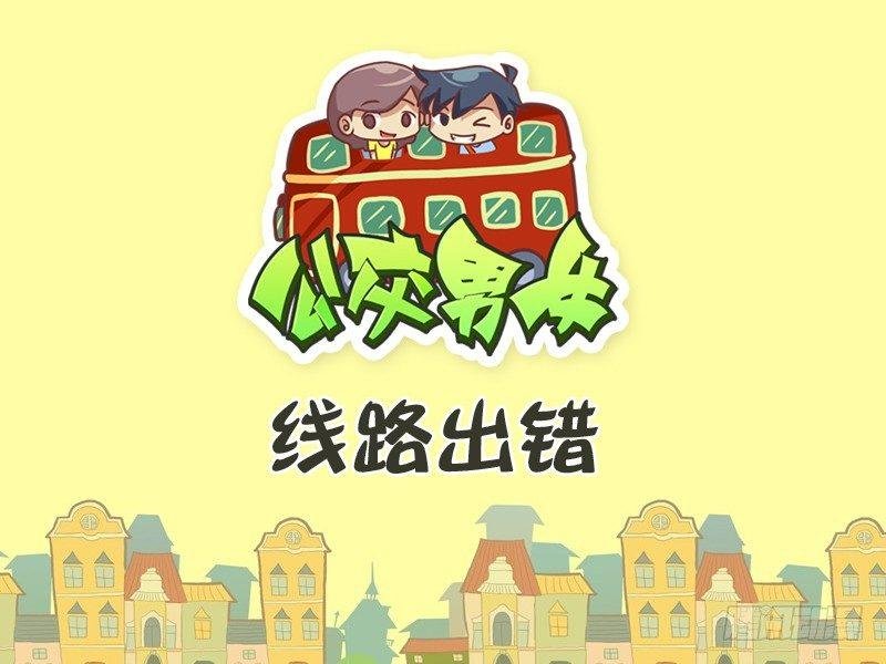 292-线路出错