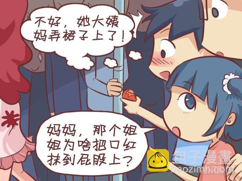 293-大姨妈