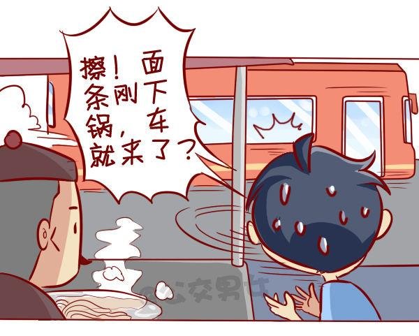 295-坐公交魔鬼定律