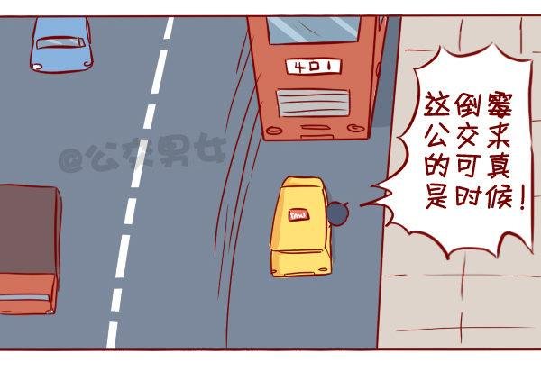 295-坐公交魔鬼定律