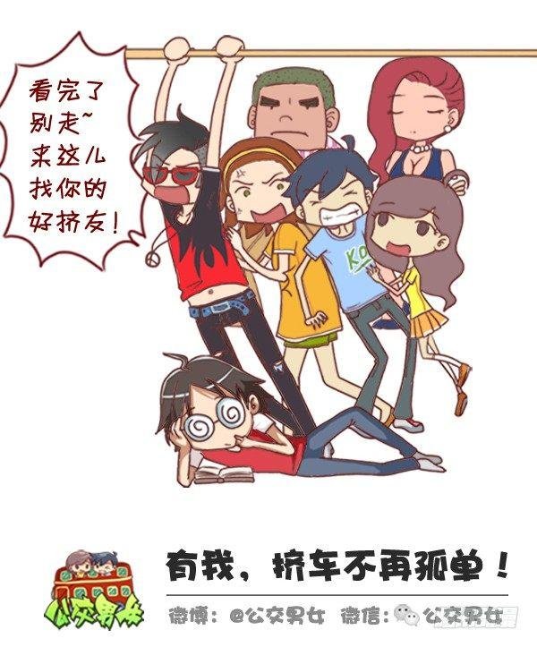 295-坐公交魔鬼定律