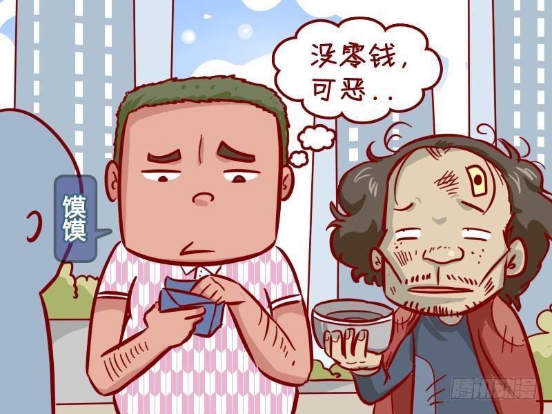 300-世上好人多
