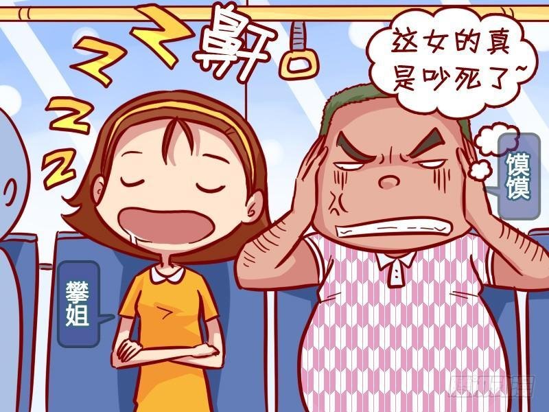 302-公交打呼噜