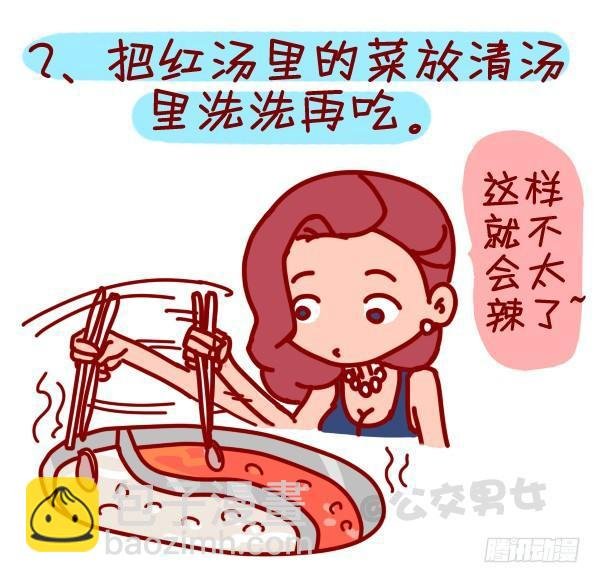 305-吃火锅时你最烦哪种人？