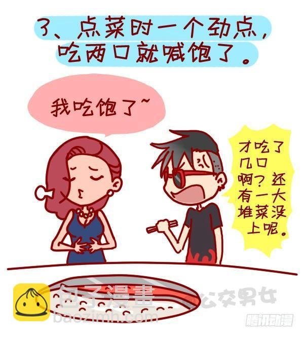 305-吃火锅时你最烦哪种人？
