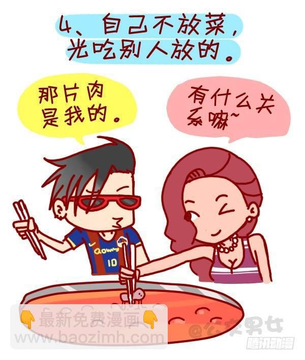 305-吃火锅时你最烦哪种人？