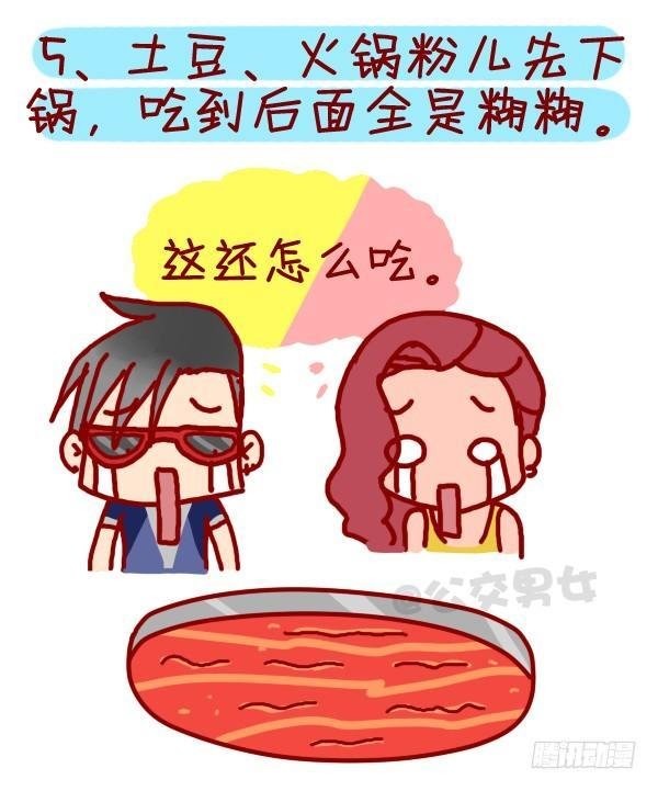 305-吃火锅时你最烦哪种人？