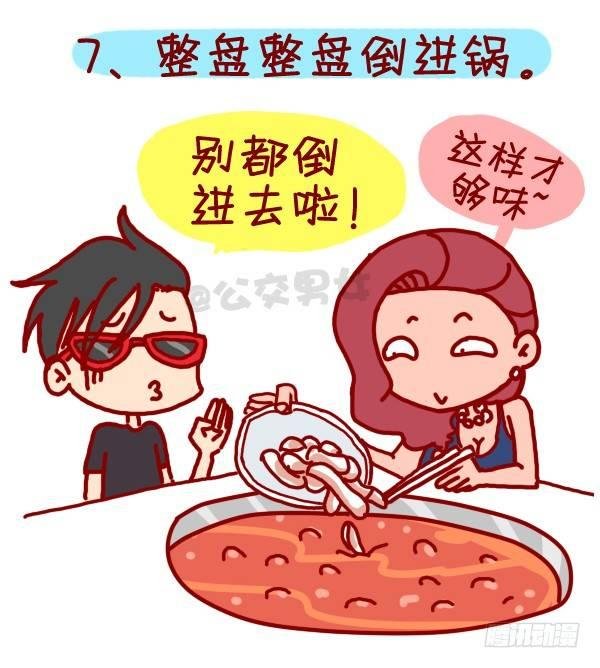 305-吃火锅时你最烦哪种人？