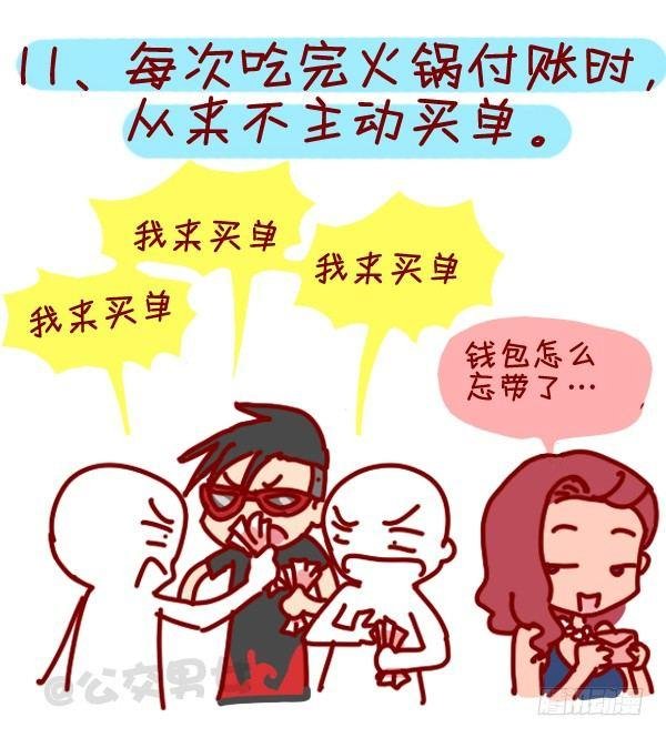 305-吃火锅时你最烦哪种人？