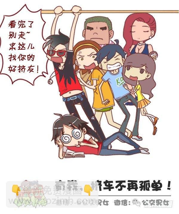 305-吃火锅时你最烦哪种人？