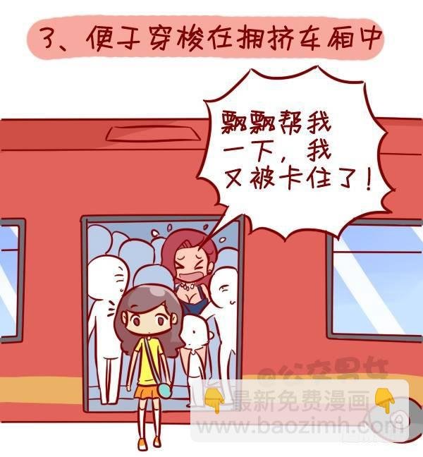 306-平胸妹子挤公交