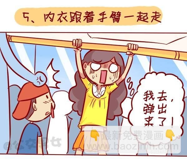 306-平胸妹子挤公交