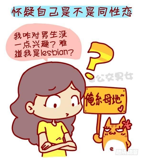 307-从没谈过恋爱是什么体验？