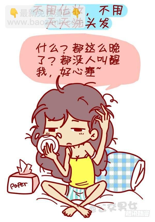 307-从没谈过恋爱是什么体验？