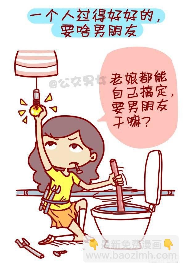 307-从没谈过恋爱是什么体验？