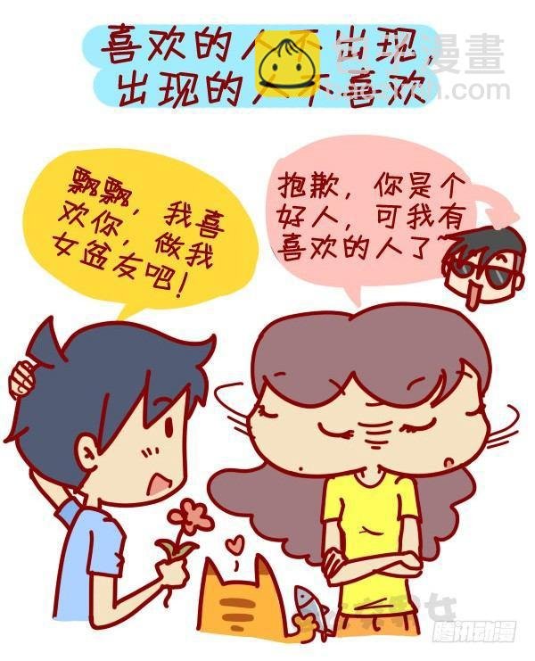 307-从没谈过恋爱是什么体验？