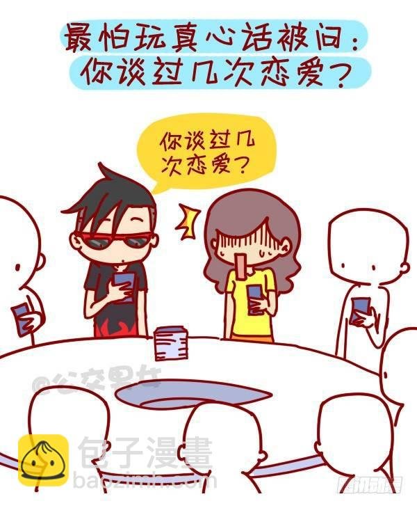 307-从没谈过恋爱是什么体验？