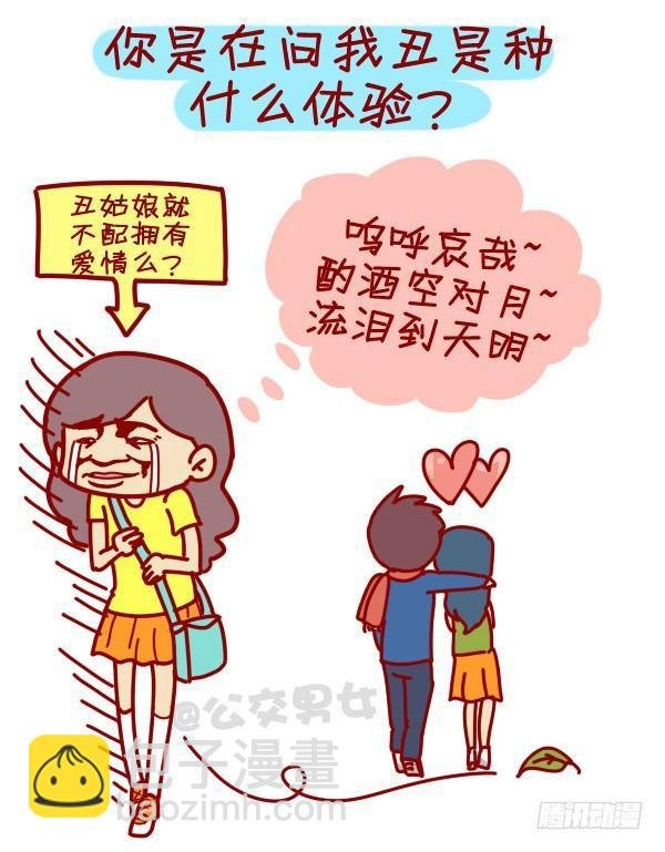 307-从没谈过恋爱是什么体验？