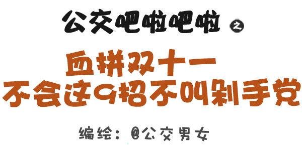 310-双十一不会这不叫剁手党