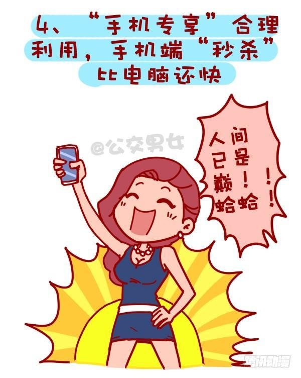 310-双十一不会这不叫剁手党
