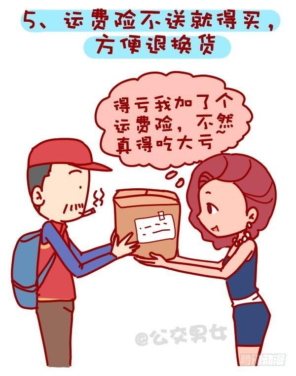 310-双十一不会这不叫剁手党
