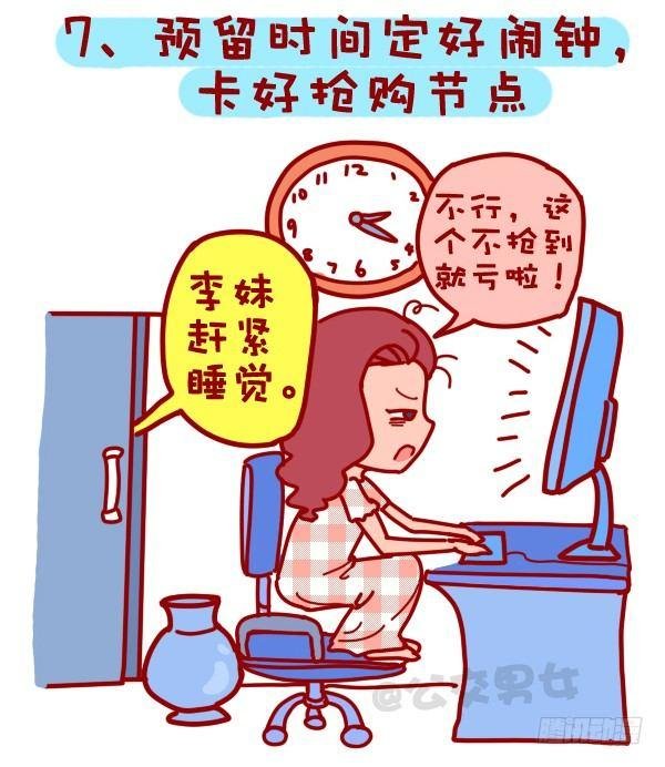 310-双十一不会这不叫剁手党