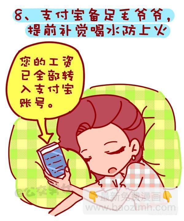 310-双十一不会这不叫剁手党