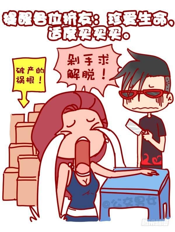 310-双十一不会这不叫剁手党